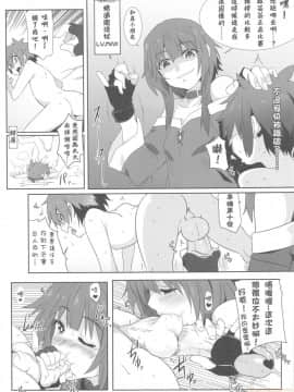 [に向思考 (貓崎葵)] 為惠惠獻上華麗的爆射2_00016