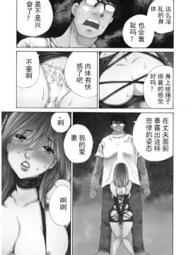 [斌哥个人汉化]  [佐野タカシ]  今宵、妻 13_wnacg_06