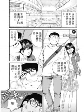 [斌哥个人汉化]  [佐野タカシ]  今宵、妻 13_wnacg_08