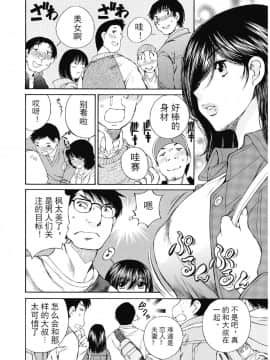[斌哥个人汉化]  [佐野タカシ]  今宵、妻 13_wnacg_09