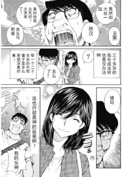 [斌哥个人汉化]  [佐野タカシ]  今宵、妻 13_wnacg_10