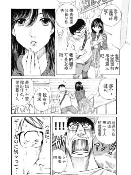 [斌哥个人汉化]  [佐野タカシ]  今宵、妻 13_wnacg_11