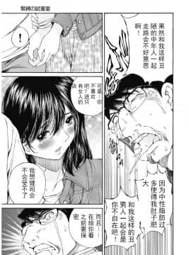 [斌哥个人汉化]  [佐野タカシ]  今宵、妻 13_wnacg_12