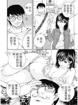 [斌哥个人汉化]  [佐野タカシ]  今宵、妻 13_wnacg_13