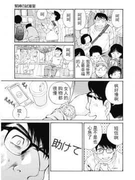 [斌哥个人汉化]  [佐野タカシ]  今宵、妻 13_wnacg_14