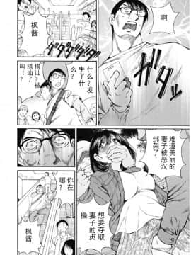 [斌哥个人汉化]  [佐野タカシ]  今宵、妻 13_wnacg_15
