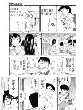 [斌哥个人汉化]  [佐野タカシ]  今宵、妻 13_wnacg_16
