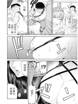 [斌哥个人汉化]  [佐野タカシ]  今宵、妻 13_wnacg_17