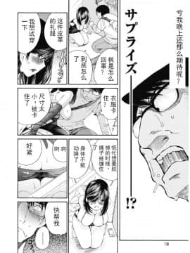 [斌哥个人汉化]  [佐野タカシ]  今宵、妻 13_wnacg_19