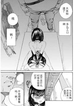 [斌哥个人汉化]  [佐野タカシ]  今宵、妻 13_wnacg_20