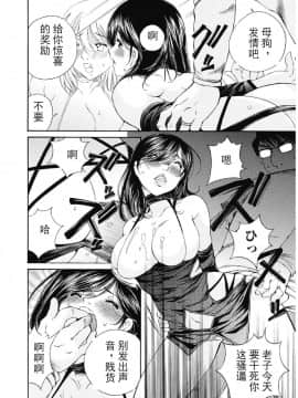 [斌哥个人汉化]  [佐野タカシ]  今宵、妻 13_wnacg_23