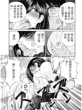 [斌哥个人汉化]  [佐野タカシ]  今宵、妻 13_wnacg_24