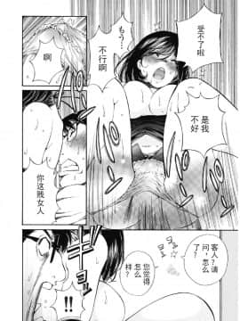 [斌哥个人汉化]  [佐野タカシ]  今宵、妻 13_wnacg_25