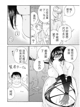 [斌哥个人汉化]  [佐野タカシ]  今宵、妻 13_wnacg_27