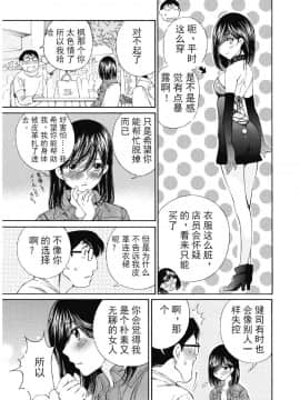 [斌哥个人汉化]  [佐野タカシ]  今宵、妻 13_wnacg_28