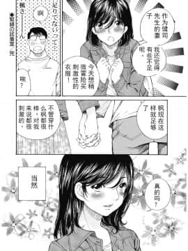 [斌哥个人汉化]  [佐野タカシ]  今宵、妻 13_wnacg_29