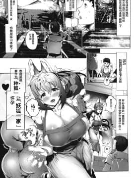 [不咕鸟汉化组] (C92) [AHOBAKA (aho)] 甘トロ妖狐一家のお種様になりました_foxybang03