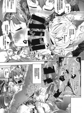 [不咕鸟汉化组] (C92) [AHOBAKA (aho)] 甘トロ妖狐一家のお種様になりました_foxybang11
