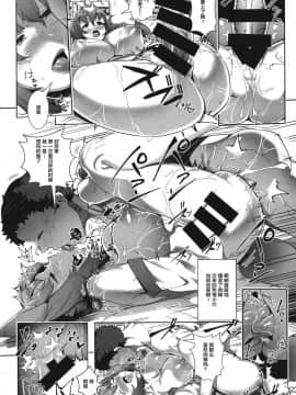 [不咕鸟汉化组] (C92) [AHOBAKA (aho)] 甘トロ妖狐一家のお種様になりました_foxybang24