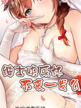 [不咕鸟汉化组] (C92) [AHOBAKA (aho)] 甘トロ妖狐一家のお種様になりました_绅士快乐杯站