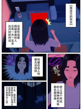[不咕鸟汉化组] 乗っ取られた魔法少女の悲劇_wnacg_02