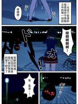 [不咕鸟汉化组] 乗っ取られた魔法少女の悲劇_wnacg_03