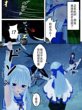 [不咕鸟汉化组] 乗っ取られた魔法少女の悲劇_wnacg_04