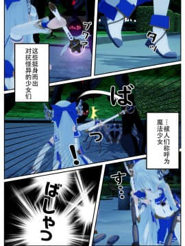 [不咕鸟汉化组] 乗っ取られた魔法少女の悲劇_wnacg_05