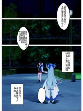 [不咕鸟汉化组] 乗っ取られた魔法少女の悲劇_wnacg_07