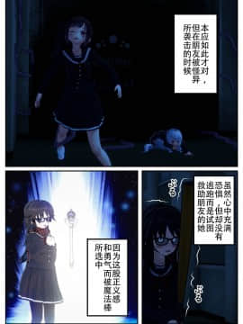 [不咕鸟汉化组] 乗っ取られた魔法少女の悲劇_wnacg_09
