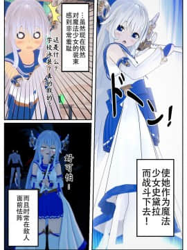 [不咕鸟汉化组] 乗っ取られた魔法少女の悲劇_wnacg_10
