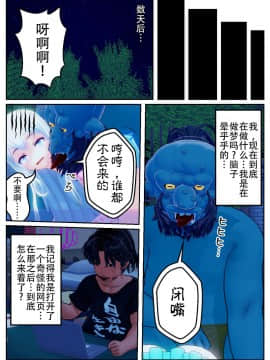 [不咕鸟汉化组] 乗っ取られた魔法少女の悲劇_wnacg_13