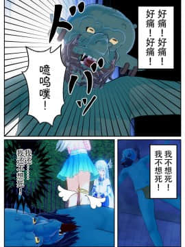 [不咕鸟汉化组] 乗っ取られた魔法少女の悲劇_wnacg_15