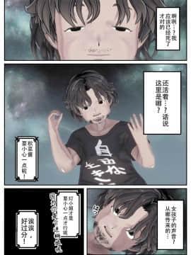 [不咕鸟汉化组] 乗っ取られた魔法少女の悲劇_wnacg_17