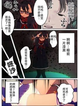 [不咕鸟汉化组] 乗っ取られた魔法少女の悲劇_wnacg_20
