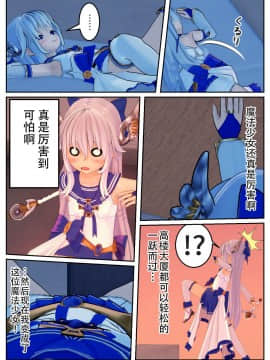 [不咕鸟汉化组] 乗っ取られた魔法少女の悲劇_wnacg_25