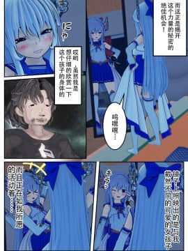 [不咕鸟汉化组] 乗っ取られた魔法少女の悲劇_wnacg_26