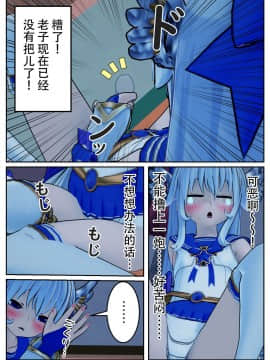 [不咕鸟汉化组] 乗っ取られた魔法少女の悲劇_wnacg_28