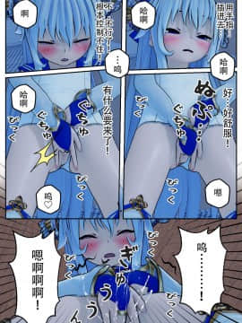 [不咕鸟汉化组] 乗っ取られた魔法少女の悲劇_wnacg_32