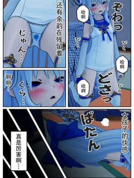 [不咕鸟汉化组] 乗っ取られた魔法少女の悲劇_wnacg_33