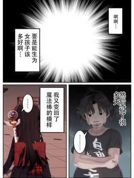 [不咕鸟汉化组] 乗っ取られた魔法少女の悲劇_wnacg_35