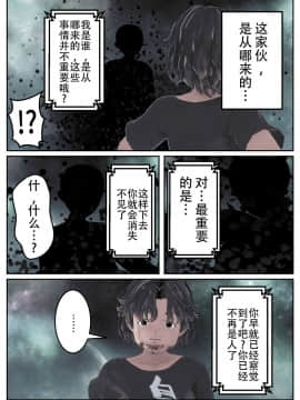 [不咕鸟汉化组] 乗っ取られた魔法少女の悲劇_wnacg_40