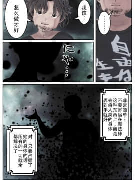 [不咕鸟汉化组] 乗っ取られた魔法少女の悲劇_wnacg_43