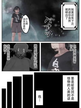 [不咕鸟汉化组] 乗っ取られた魔法少女の悲劇_wnacg_45
