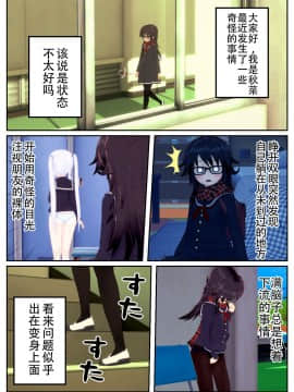[不咕鸟汉化组] 乗っ取られた魔法少女の悲劇_wnacg_46