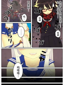 [不咕鸟汉化组] 乗っ取られた魔法少女の悲劇_wnacg_48