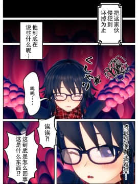 [不咕鸟汉化组] 乗っ取られた魔法少女の悲劇_wnacg_51
