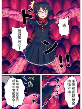 [不咕鸟汉化组] 乗っ取られた魔法少女の悲劇_wnacg_52