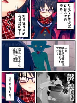 [不咕鸟汉化组] 乗っ取られた魔法少女の悲劇_wnacg_54