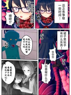 [不咕鸟汉化组] 乗っ取られた魔法少女の悲劇_wnacg_55